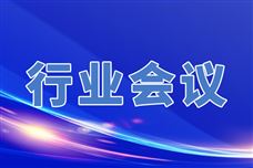 移动电源及电池企业座谈会在南昌市召开