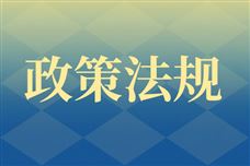政策解读|工业绿色微电网最新建设与应用指南