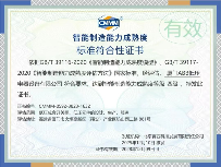 厦门ABB低压荣获国家智能制造成熟度四级认证(图1) 厦门ABB低压荣获国家智能制造成熟度四级认证(图1)