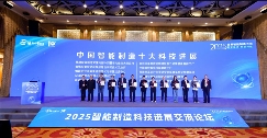 博瑞电力智能工厂项目入选“2025中国智能制造十大科技进展”(图2)