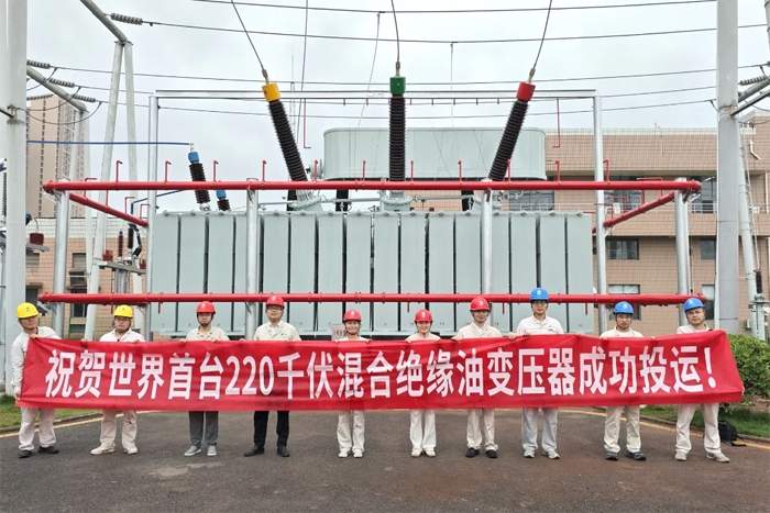 世界首台220千伏混合绝缘油变压器成功投运(图1) 世界首台220千伏混合绝缘油变压器成功投运(图1)