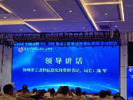 长三角国际智能仪表/线缆产业博览会,只等你来(图3) 长三角国际智能仪表/线缆产业博览会,只等你来(图3)