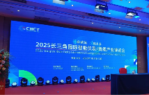 长三角国际智能仪表/线缆产业博览会,只等你来(图5) 长三角国际智能仪表/线缆产业博览会,只等你来(图5)