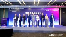 《全球工业人工智能导则》正式发布，上海电气共建标准指引