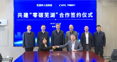 宁德时代加快安徽新能源产业布局，多个战略合作落地(图1)