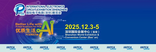 国际电子电路(深圳)展览会HKPCA Show12月3-5日盛大举办(图1) 国际电子电路(深圳)展览会HKPCA Show12月3-5日盛大举办(图1)