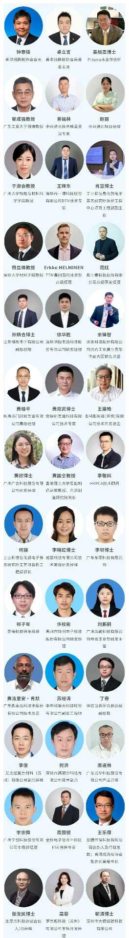 国际电子电路(深圳)展览会HKPCA Show12月3-5日盛大举办(图4) 国际电子电路(深圳)展览会HKPCA Show12月3-5日盛大举办(图4)