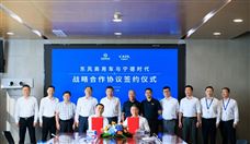 下一个5年！宁德时代携手东风商用车推动行业新增长