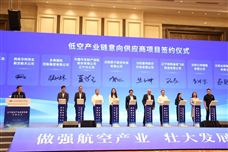 亿纬锂能签约重明航空共启航空电源发展新篇章