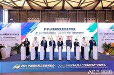 2025上海国际智家生活博览会圆满落幕：三万余观众、两百家企业聚沪，AI赋能未来