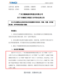 价值超140亿！又一锂电大订单落地