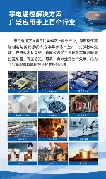 工博会现场:宇电精准温控方案助力中国制造业智能化升级加速(图7) 工博会现场:宇电精准温控方案助力中国制造业智能化升级加速(图7)