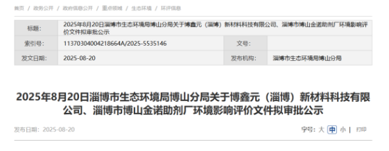 三大固态电池产业项目落地!(图1) 三大固态电池产业项目落地!(图1)