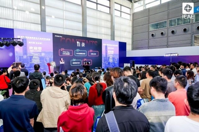 粤港澳大湾区电子产业盛会:IEAE 2025深圳电子展9月启幕(图4) 粤港澳大湾区电子产业盛会:IEAE 2025深圳电子展9月启幕(图4)