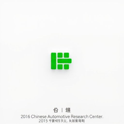 明确了！中汽中心将电池分为三大类(图1)