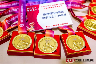 “全链协同?智创未来”――2025 DMP 工博会盛大启幕(图41)