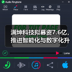 满坤科技拟募资7.6亿，推进智能化与数字化升级改造（图1）